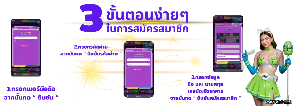 248s เข้าสู่ระบบ